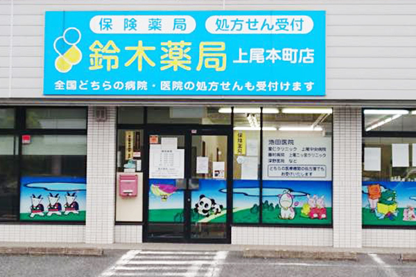 調剤薬局「上尾本町店」オープン