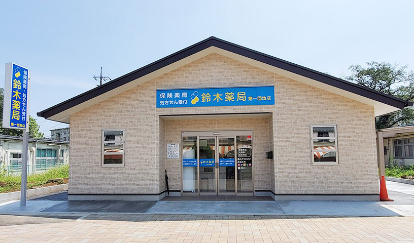 第一団地店