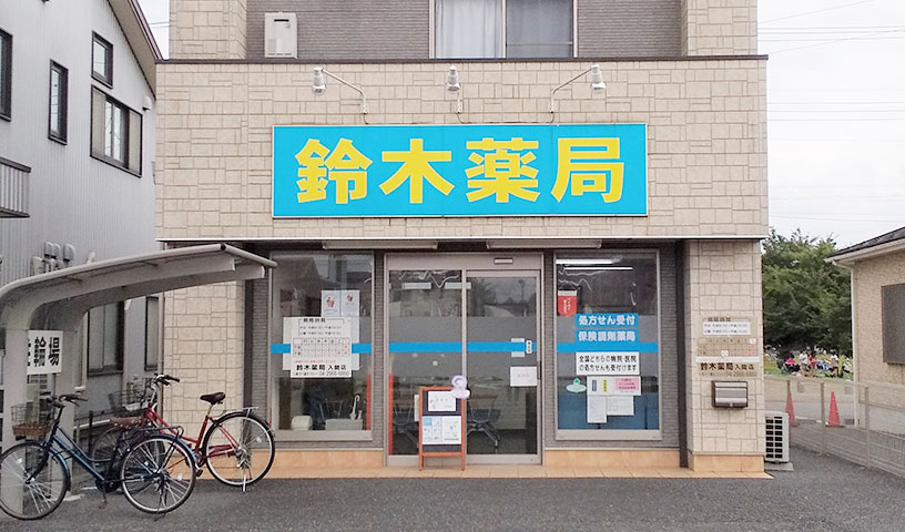 入間店