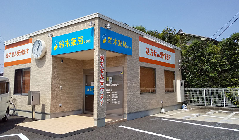 杉戸店