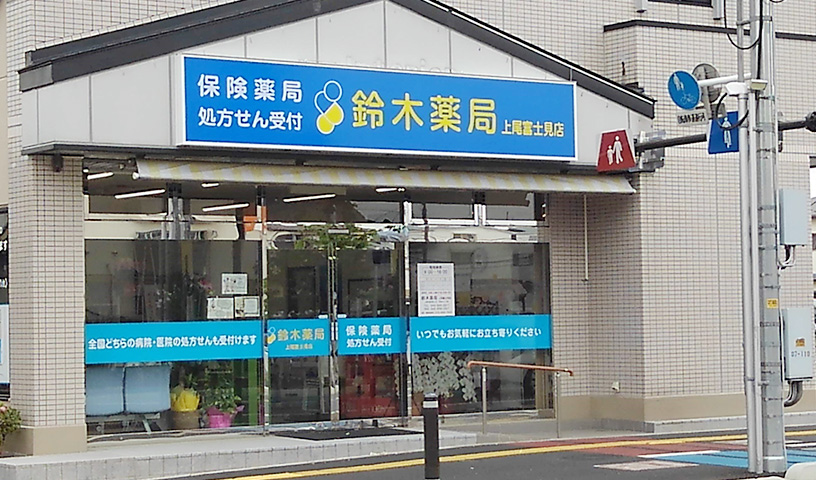 上尾富士見店