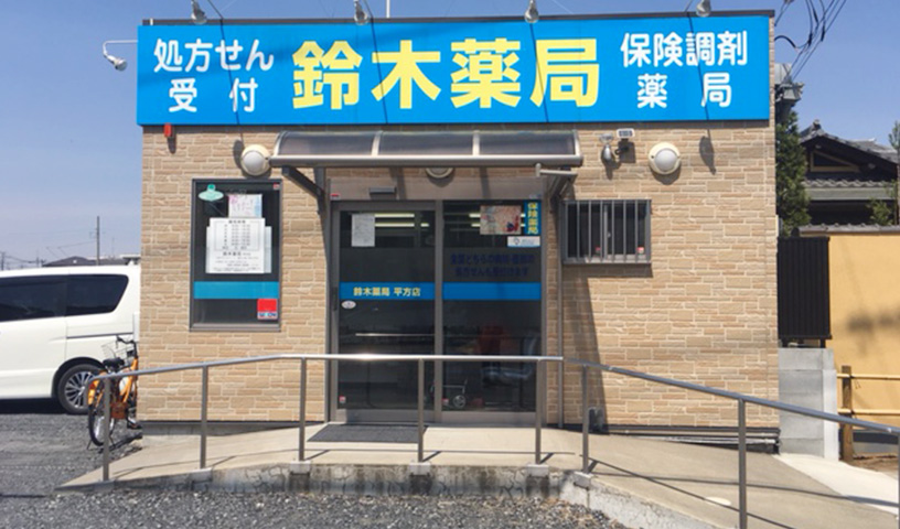 平方店