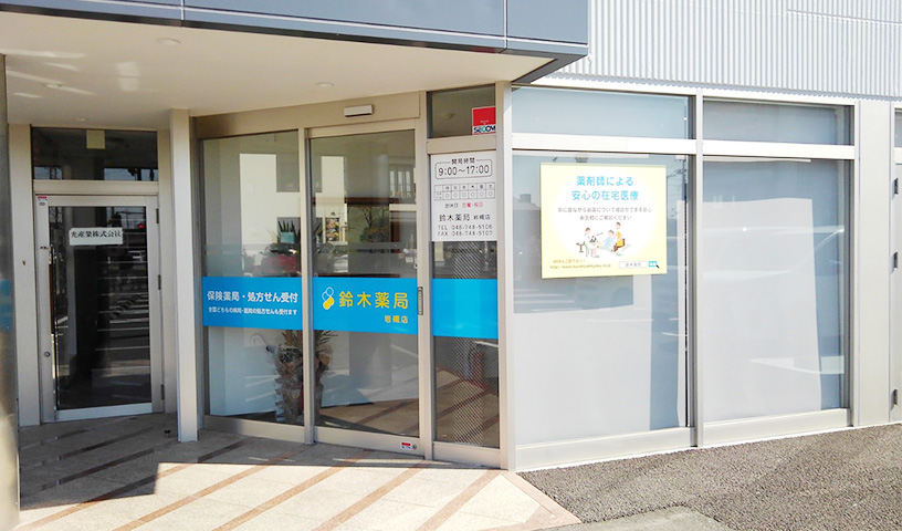 岩槻店