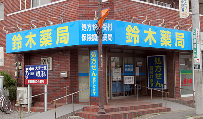 七里店